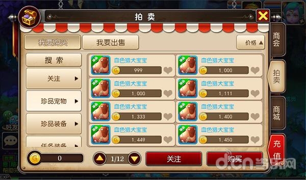 白手起家 浅析《我叫MT3》点卡服生财之道_我