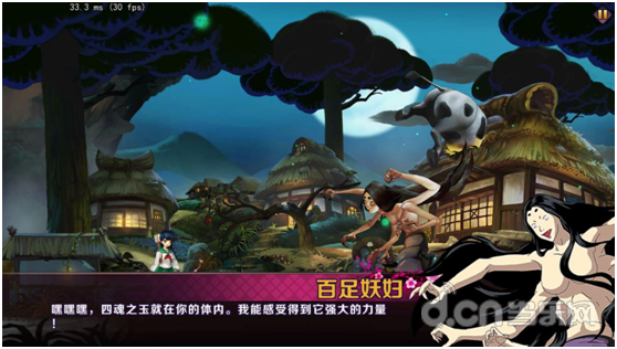 《犬夜叉-觉醒》百足妖妇调试 boss深体验