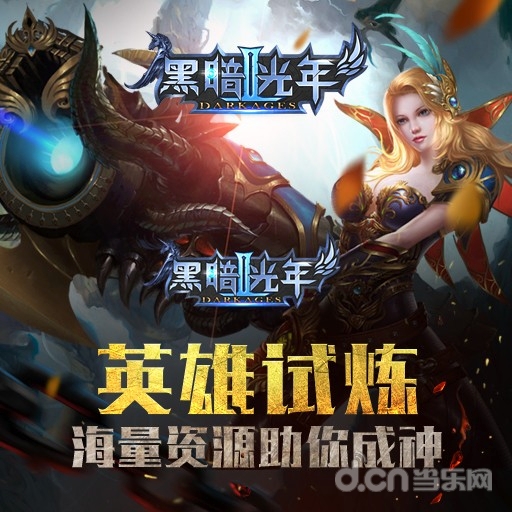 黑暗光年2人物剧情背景故事整理