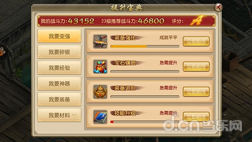 刀剑笑新传20到25级成长攻略_刀剑笑新传攻略