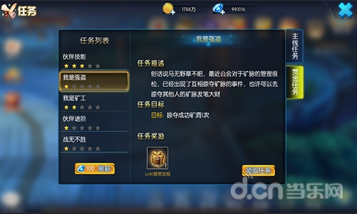 《天启OL》新增赏金任务大解析_天启OL动态