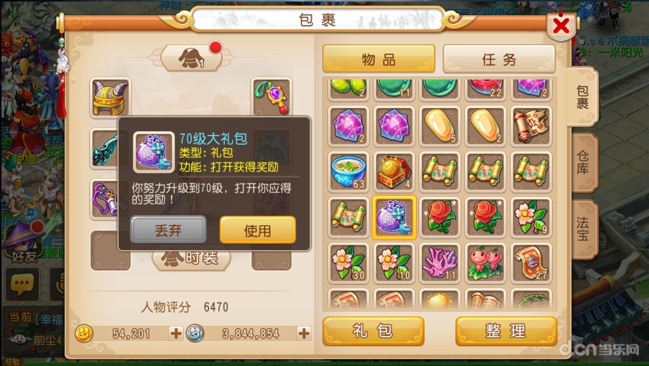 梦幻西游新手礼包有什么