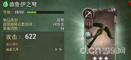 地牢猎手5自然属性武器 德鲁伊之弩属性介绍