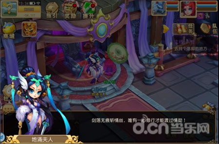 大唐仙妖劫无底洞门派介绍_大唐仙妖劫攻略_