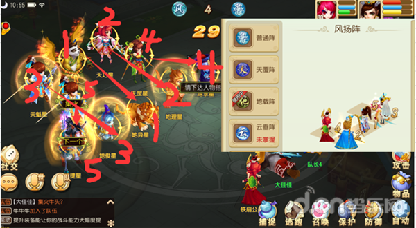什么是上方仙和下方仙 20161101135538950.png