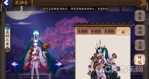 阴阳师手游丑时之女怎么样 丑时之女御魂搭配