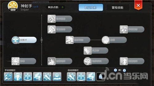 ro猎人加点_仙境ro 猎人加点_ro转生猎人加点