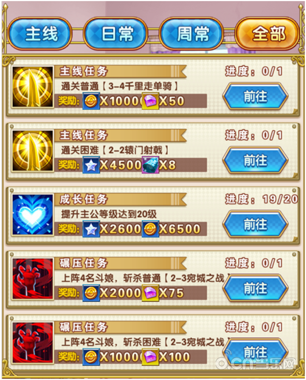 妖萌战姬萌新必读-任务系统_妖萌战姬攻略_妖