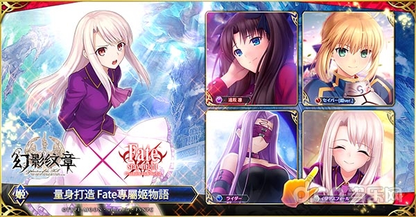 年末fate祭 魔法少女☆伊莉雅