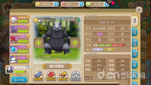 口袋妖怪重制波士可多拉厉害吗?值不值得培养?