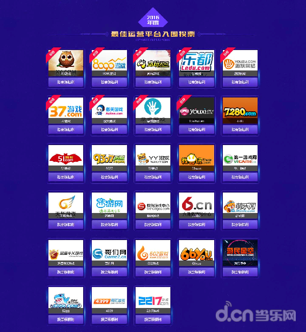 来金发条奖 投中国最好的网页游戏一票!_网游