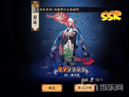 阴阳师最强召唤黑科技:抽卡必出ssr