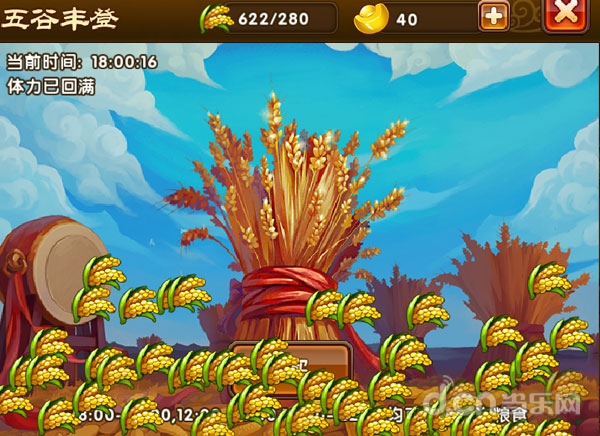 《龙虎三国》五谷丰登介绍