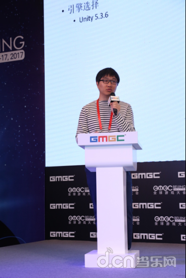 gmgc2017盖娅互娱研发技术总监刘琛mmorpg手游研发技术要点