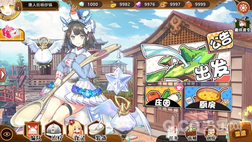 看板娘
