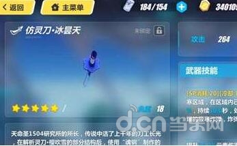 崩坏3御神装勿忘武器用哪个好 御神装勿忘毕业