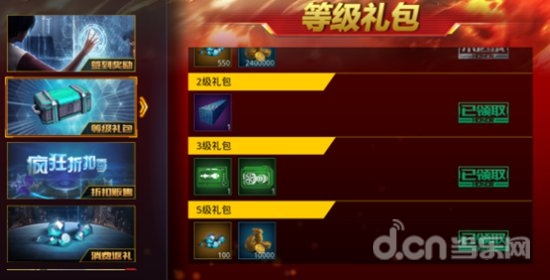 怎么快速获得钻石奖励 20170512201203622.jpg