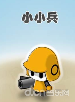 战争工厂想当将军的小小兵 小小兵资料解析