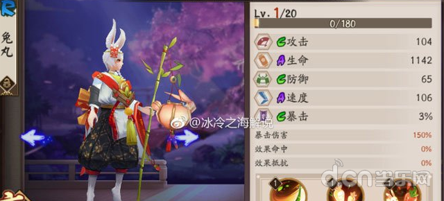 阴阳师R卡新式神兔丸技能大神实战评测