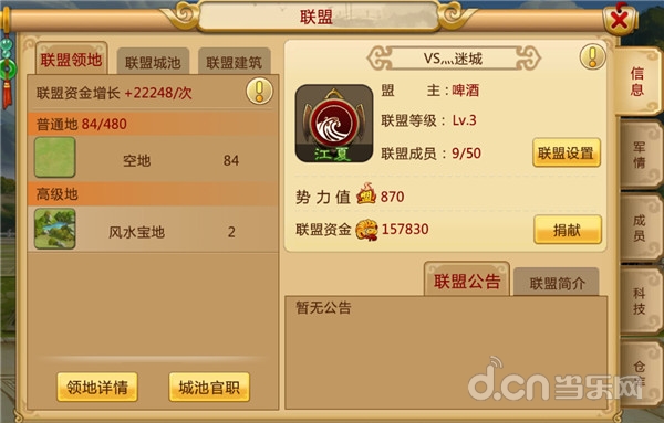 胡莱三国联盟