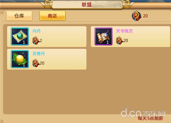 胡莱三国联盟
