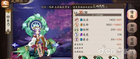 阴阳师打火机辉夜姬攻略:技能御魂阵容全解析