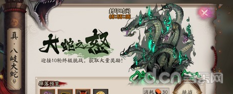 阴阳师真八岐大蛇阵容推荐 1-10层打法攻略_T