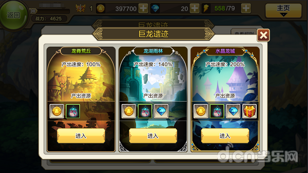 怎么快速获得金币王 20170802180626199.png