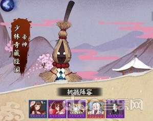 阴阳师地域鬼王帚神怎么打 地域鬼王帚神阵容