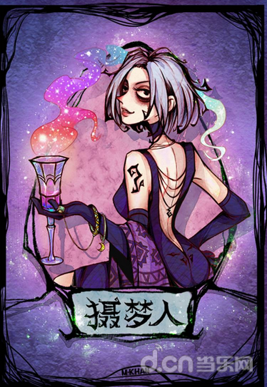 《狼人杀官方》 全新角色摄梦人即将登场!_狼