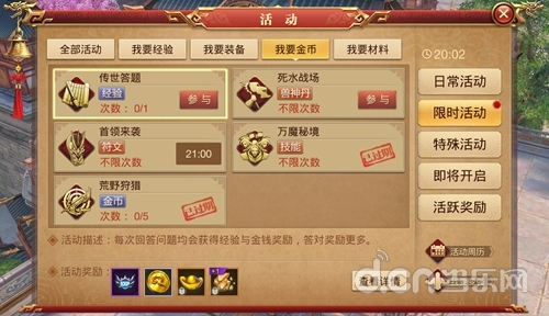传奇遗忘神器圣天使