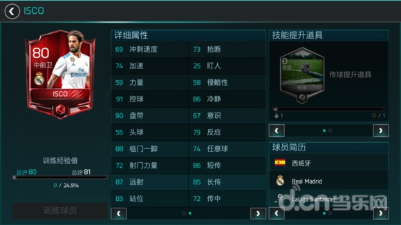 FIFA足球世界 国服对比国际服