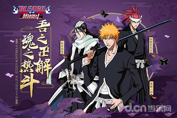 《bleach境·界》正版授权 和风刀剑格斗手游《bleach