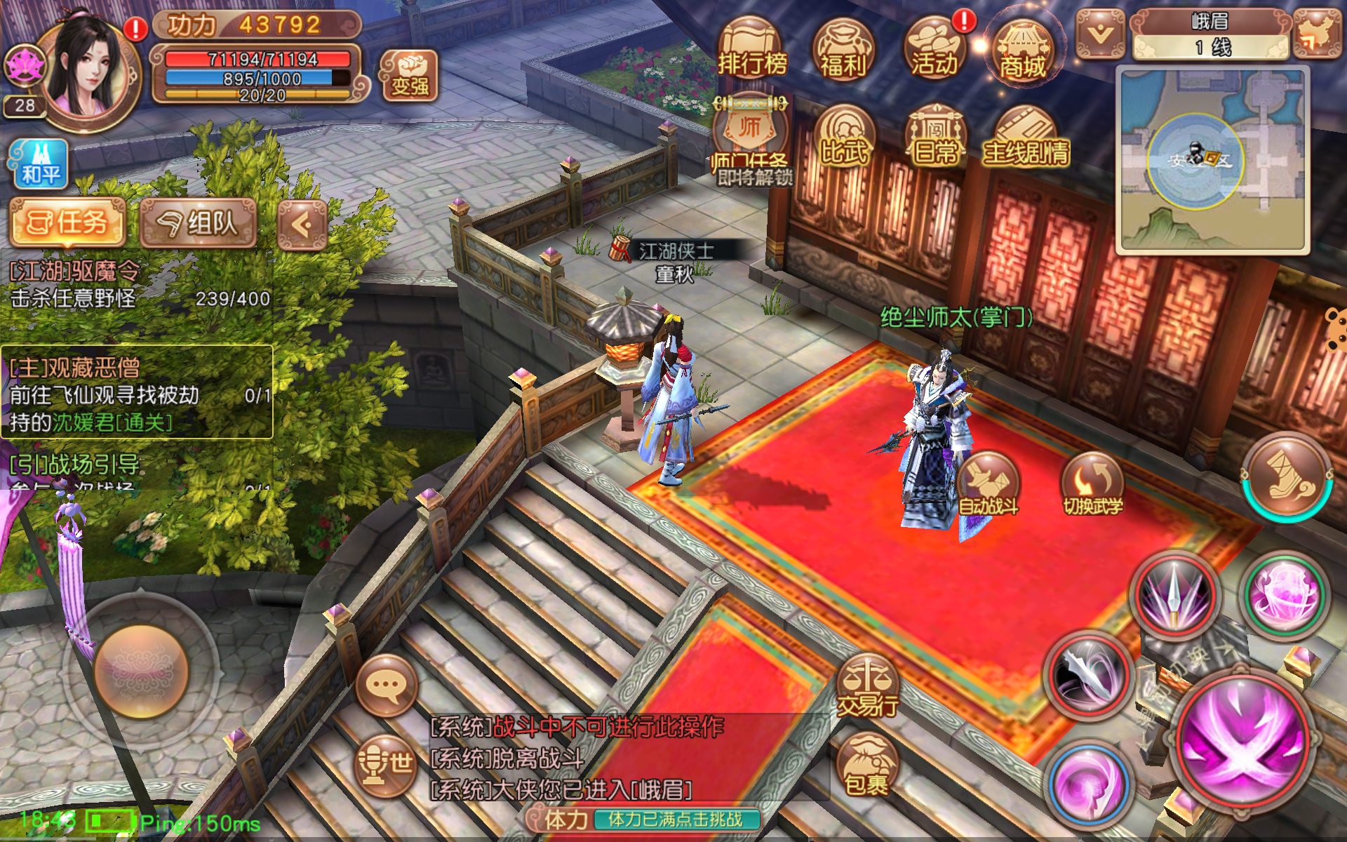 九阴真经