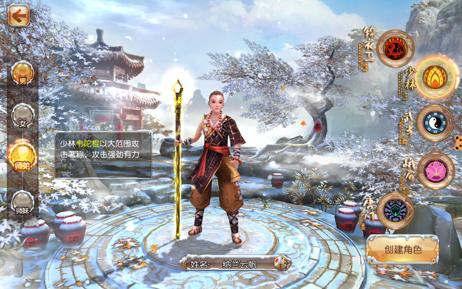 九阴真经