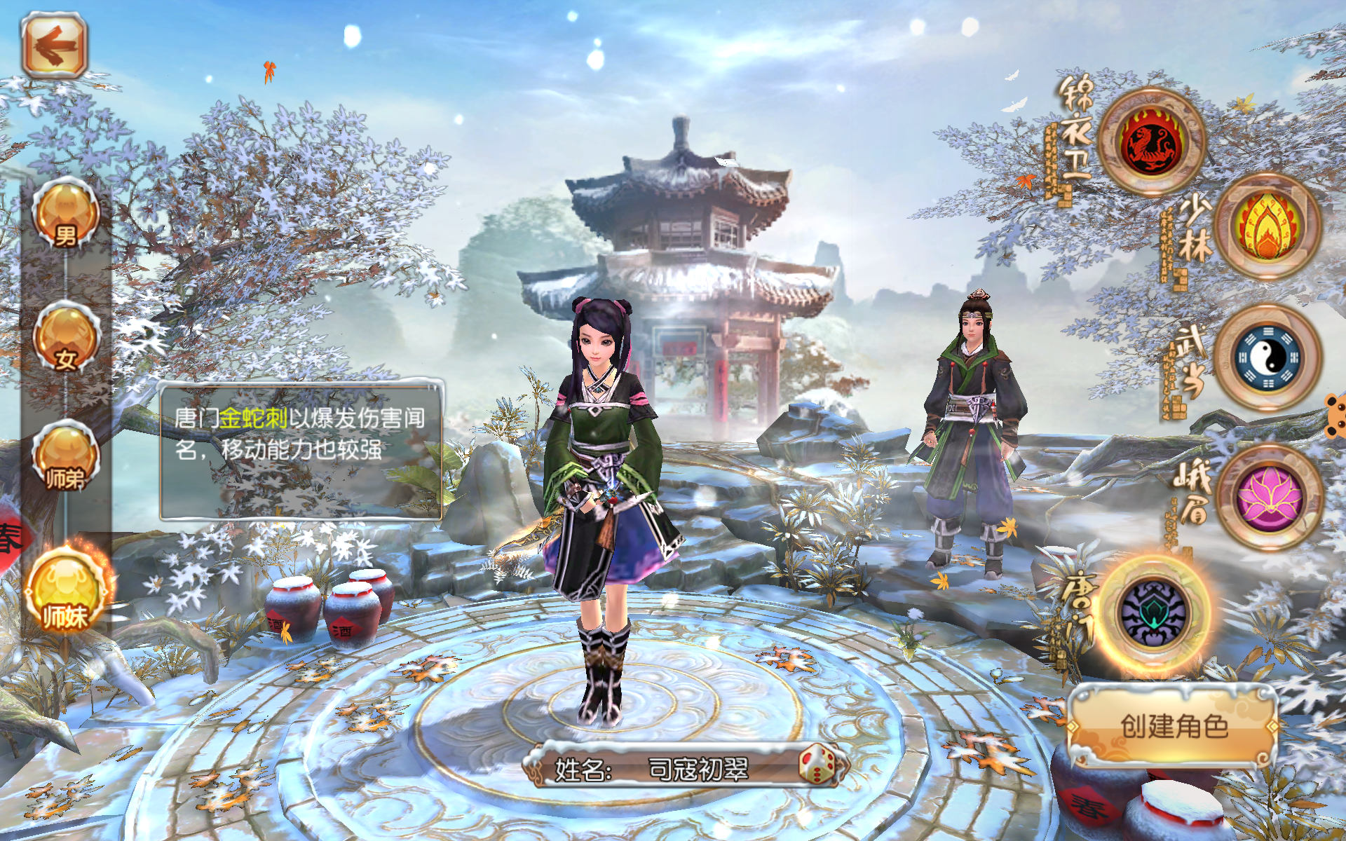 九阴真经