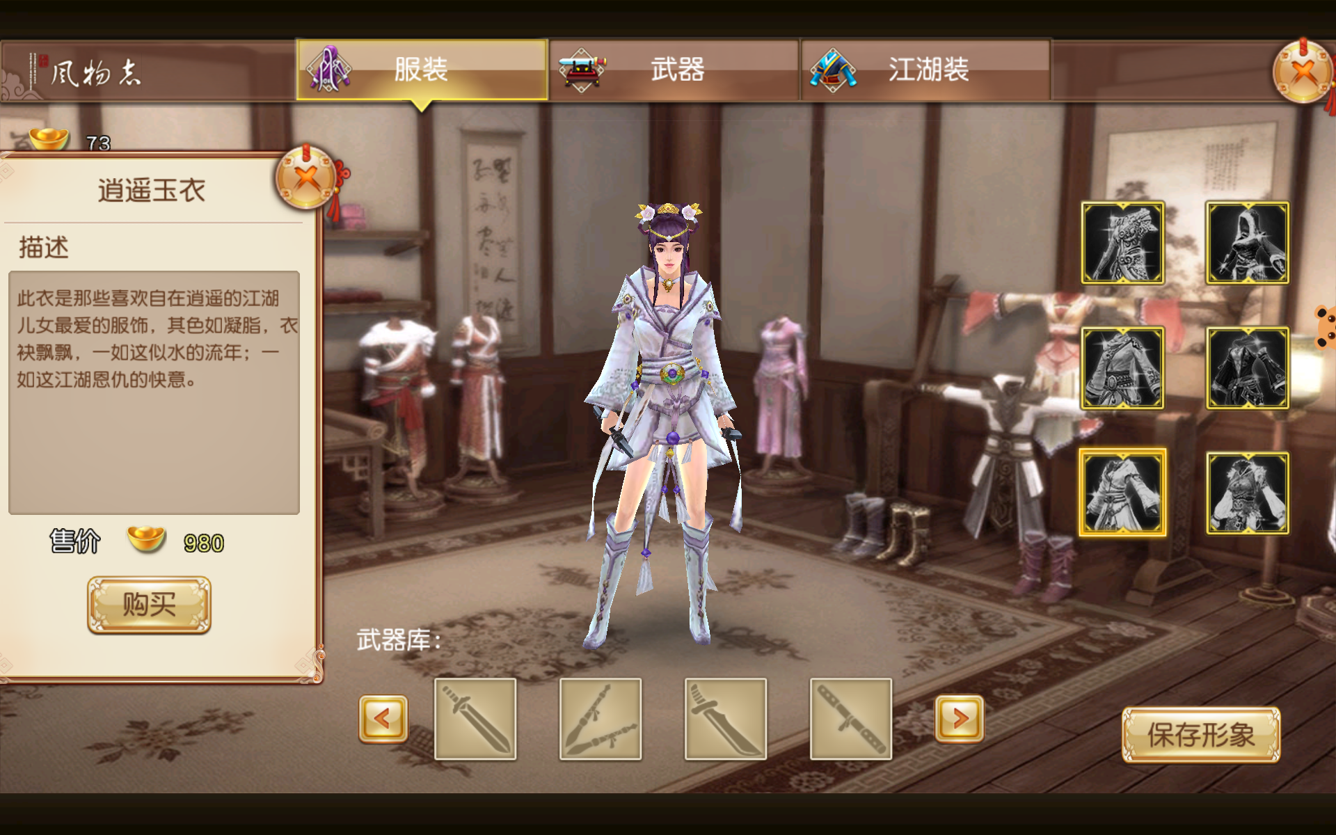 九阴真经