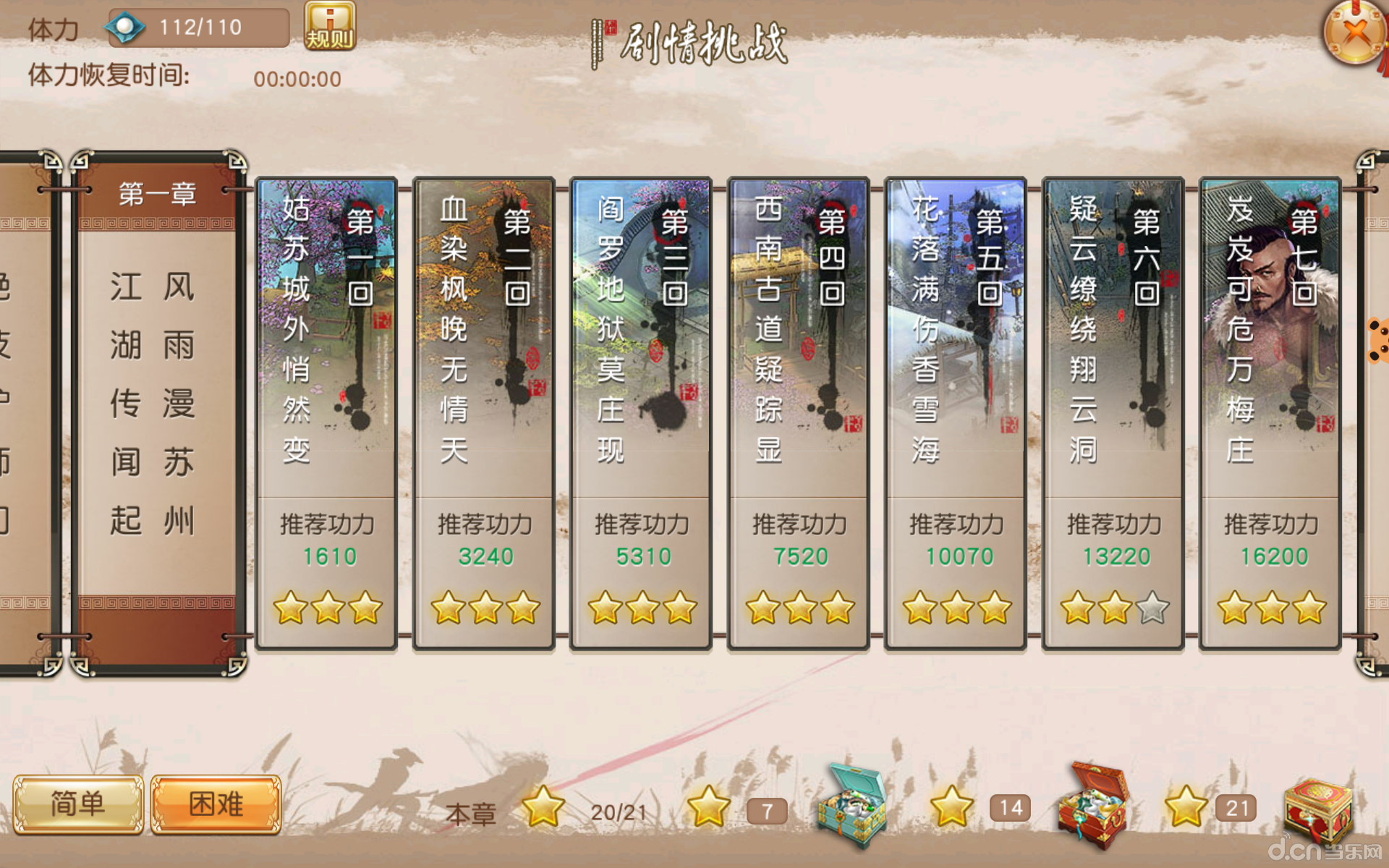 九阴图片