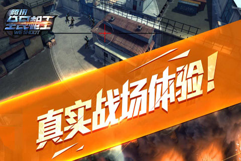 全民枪王