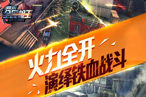 全民枪王