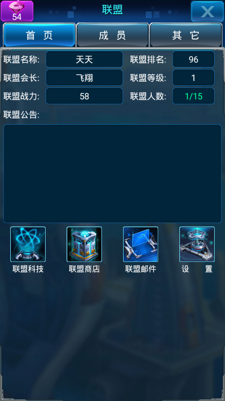 战机帝国