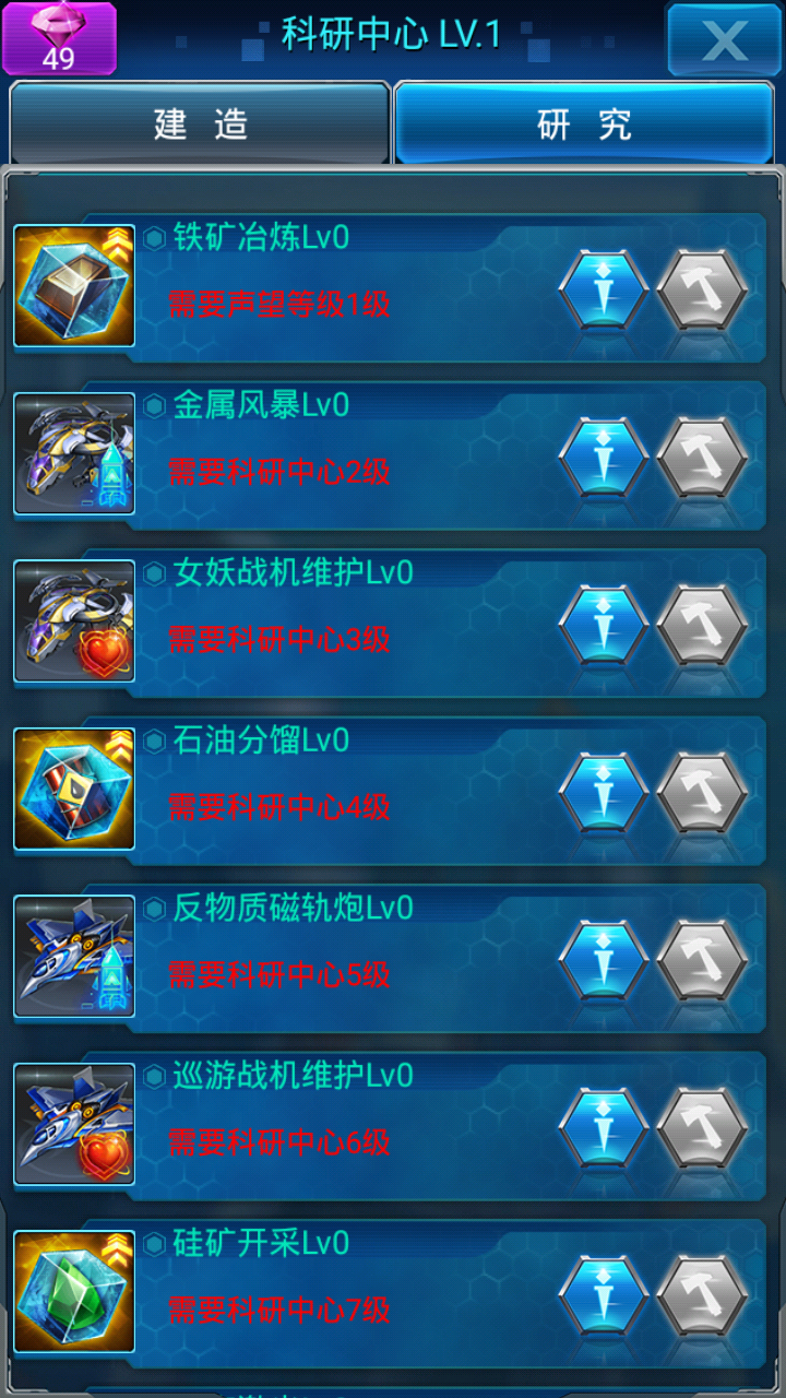战机帝国