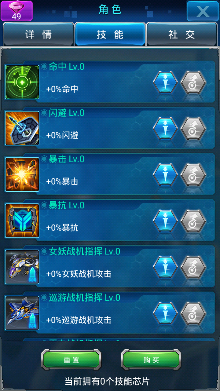 战机帝国