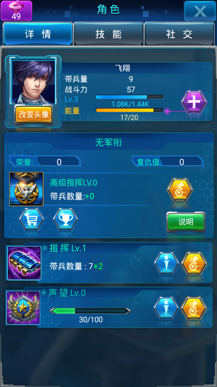 战机帝国