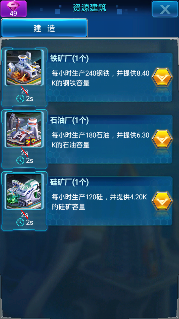 战机帝国