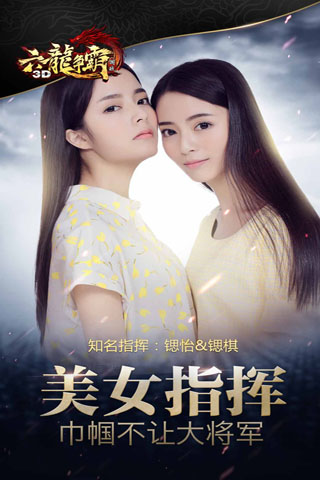 六龙争霸3D安卓版 3