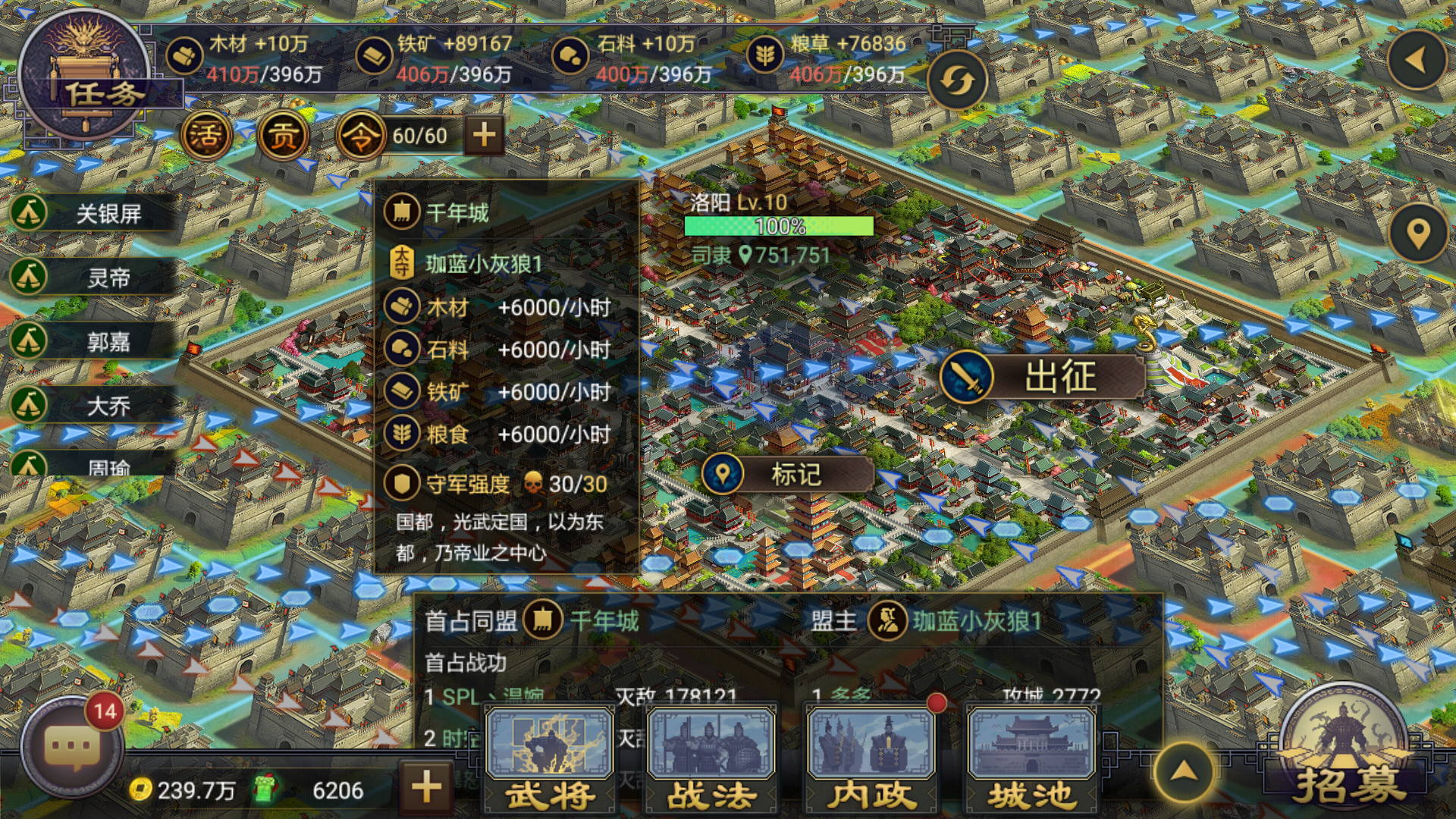 率土之滨_截图