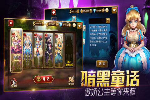 天魔幻想