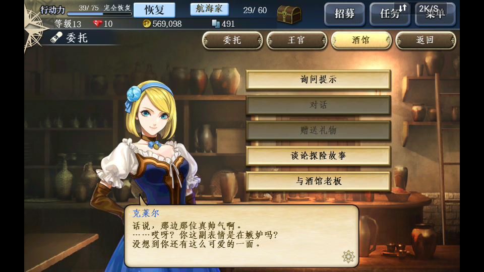 大航海时代5