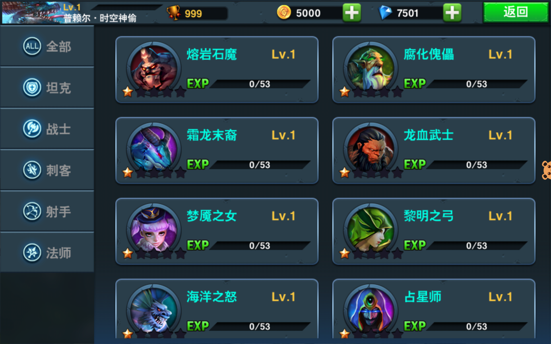 元素王座online